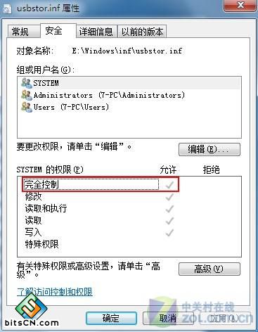 利用Windows 7权限,间接提升系统安全性。