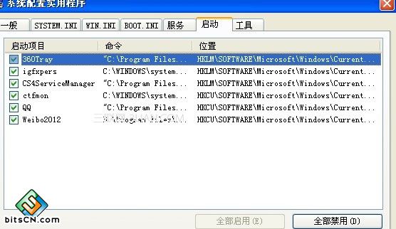 为什么我的电脑关机要好久(win7系统)