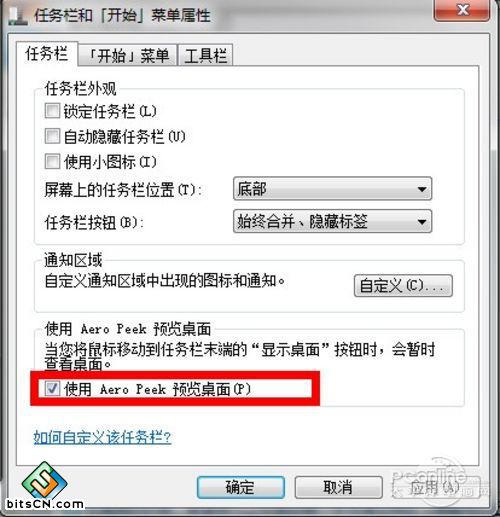Win7一问一答 鼠标移动到“显示桌面”没反应?