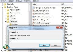 深度技术win7系统如何让窗口不智能排列屏蔽这种默认行为