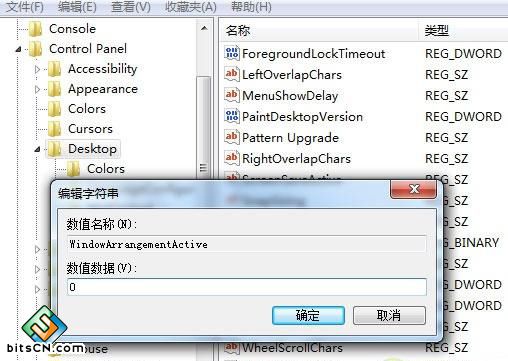 Win7系统如何让窗口不智能排列