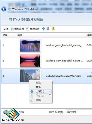 Win7如何利用DVD Maker制作照片视频