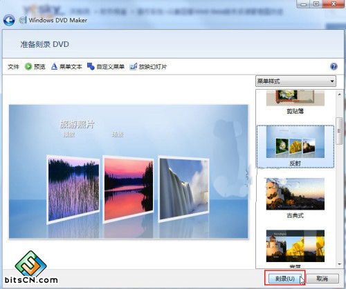Win7如何利用DVD Maker制作照片视频