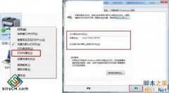 深度技术win7系统将自己电脑上的打印机共享给他人使用的方法