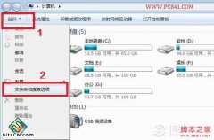 只需简单三步打开系统之家Win7系统文件夹选项