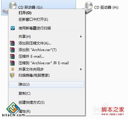 Windows7 如何删除无效驱动器盘符