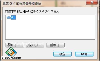 Windows7 如何删除无效驱动器盘符