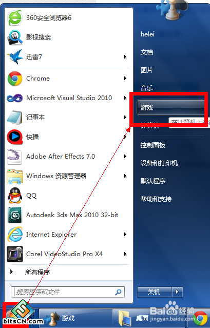 如何更改Win7扫雷程序的外观（标准和花园样式）