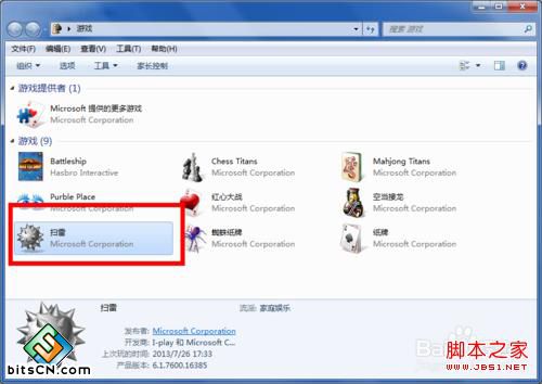如何更改Win7扫雷程序的外观（标准和花园样式）