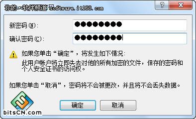 Win7小技巧:如何创建安全的Guest账户