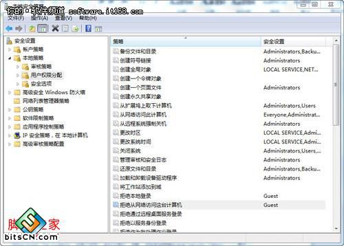 Win7小技巧:如何创建安全的Guest账户