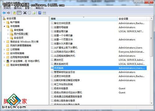 Win7小技巧:如何创建安全的Guest账户