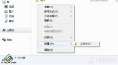 新萝卜家园Win7系统右键新建只有文件夹，别的都不见怎么回事