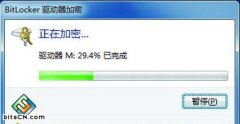 技术员联盟win7系统闪存盘原生加密功能借助BitLocker如何实现