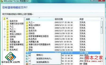 Windows 7下活用闪存盘