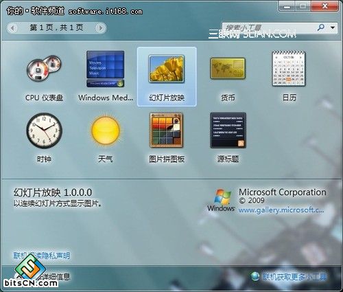 启用小工具多种技巧