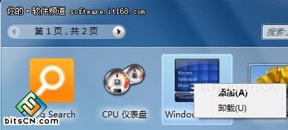 启用小工具多种技巧
