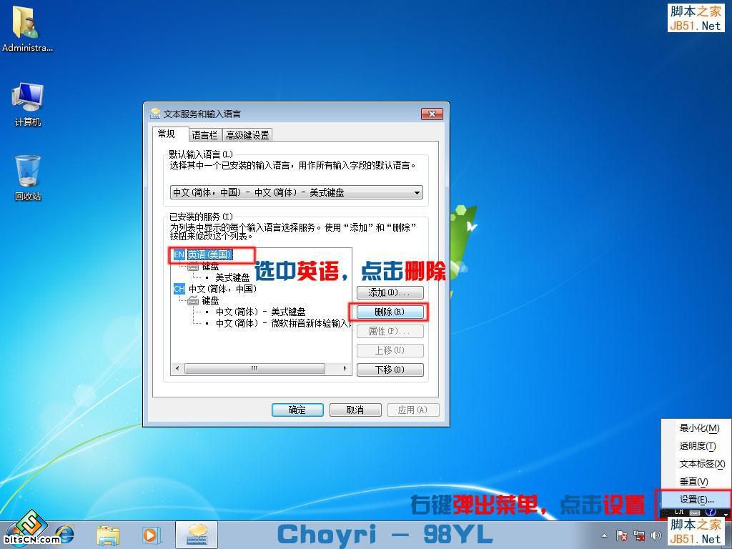 Win7安装完成后简单优化教程 width=