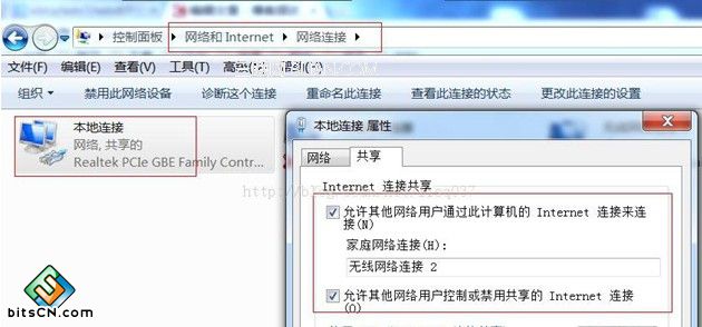 使用win7无线路由功能让手机无线上网