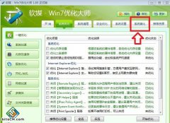 深度技术win7系统右键菜单背景巧妙借助优化大师更换