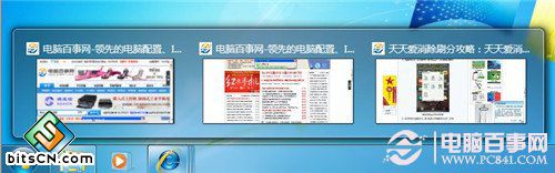 win7任务栏窗口合并修改教程