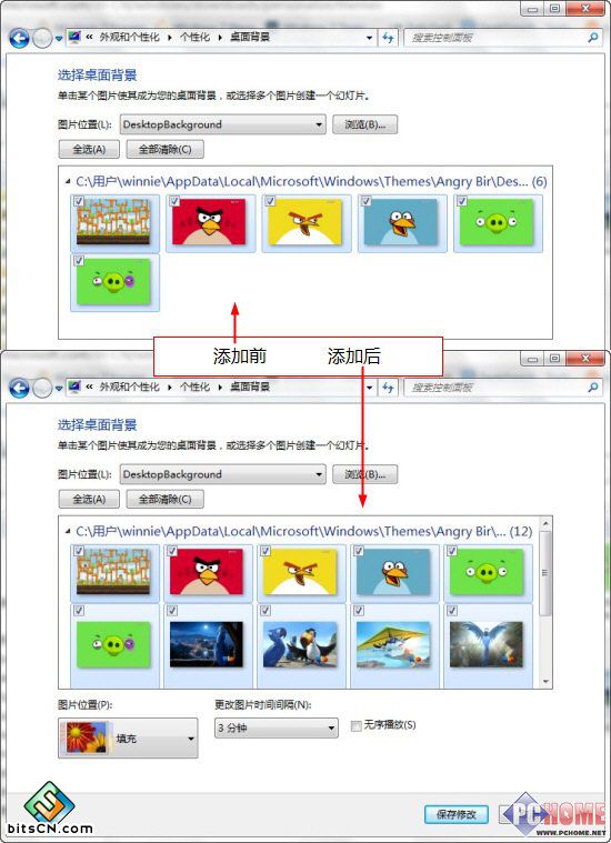 把多个Windows7主题的壁纸整合到一起