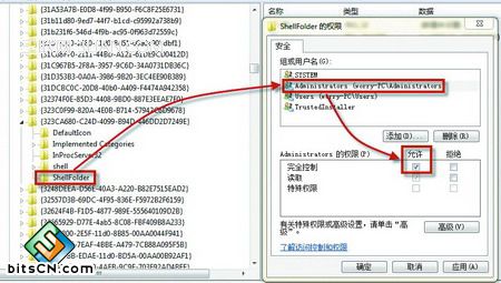 删除Win7资源管理器里碍眼的图标