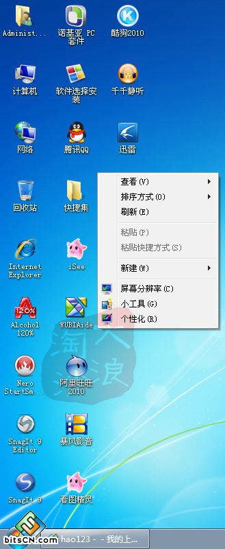 解决Win7字体模糊不清晰的最佳办法