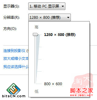 解决Win7字体模糊不清晰的最佳办法