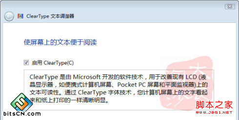解决Win7字体模糊不清晰的最佳办法