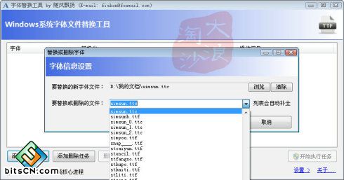解决Win7字体模糊不清晰的最佳办法