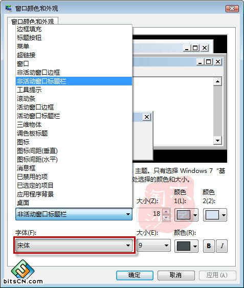 解决Win7字体模糊不清晰的最佳办法