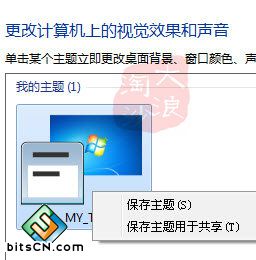 解决Win7字体模糊不清晰的最佳办法