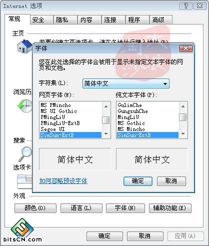 解决Win7字体模糊不清晰的最佳办法
