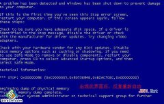 巧妙解决处理深度技术win7系统开机蓝屏重启