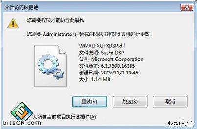 windows7声卡驱动不能安装的自动、手动解决方案