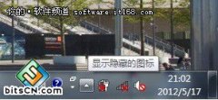 按需用自定义设置番茄花园windows7系统任务栏右端功能图标