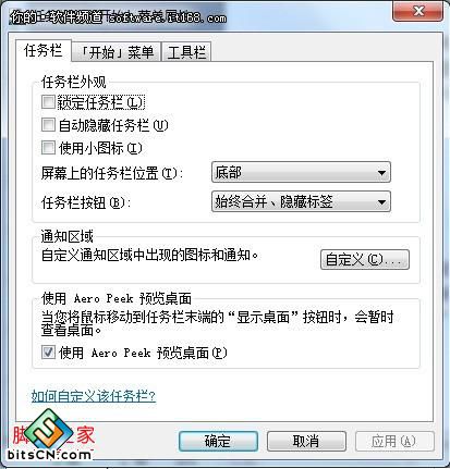 自己做主 Windows7图标行为按需任用