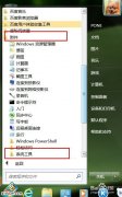 技术员联盟win7系统清理(IE/磁盘)缓存的技巧方法