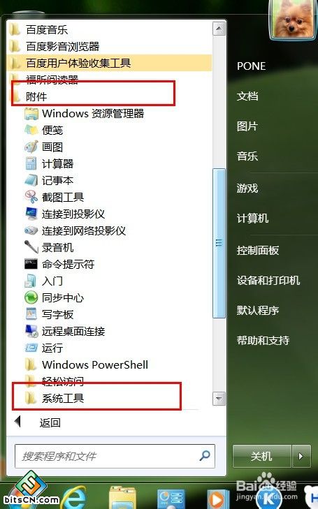 win7如何清理缓存