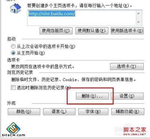 win7如何清理缓存