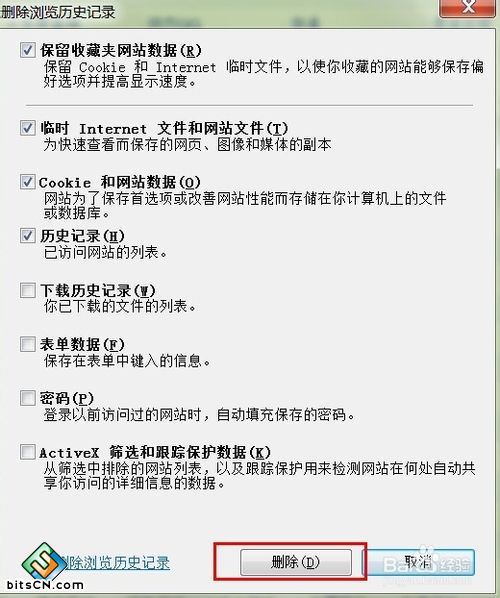 win7如何清理缓存