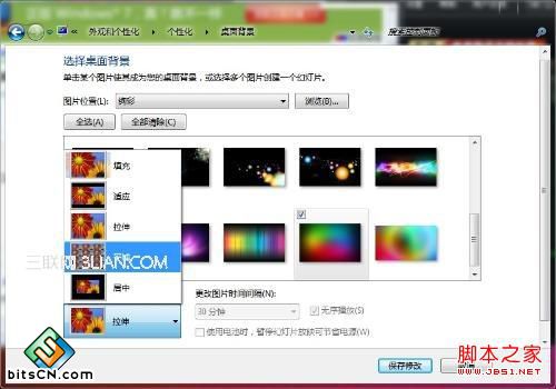 win7桌面背景没有居中或者其他的效果什么办