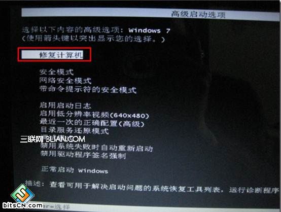 Win7或Win8更新系统补丁后无法进入系统的临时处理方案