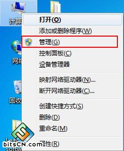 win7如何更改和删除驱动器号