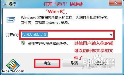 WIN7局域网文件共享设置方法