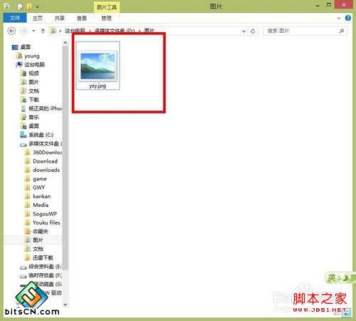 如何恢复win7、win8图片预览