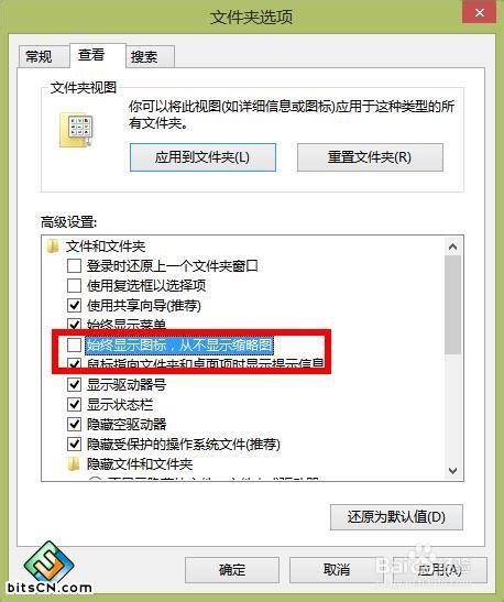 如何恢复win7、win8图片预览