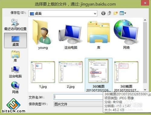 如何恢复win7、win8图片预览