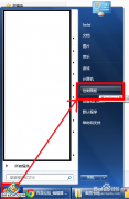 详解怎样在番茄花园windows7系统中删除一个字体